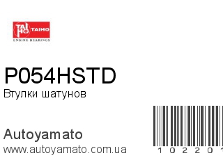 P054HSTD (TAIHO)