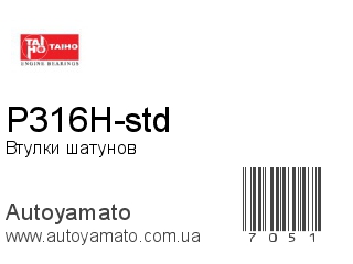 P316H-std (TAIHO)