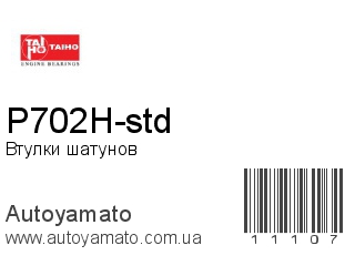 P702H-std (TAIHO)