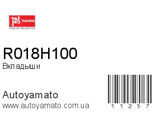 R018H100 (TAIHO)