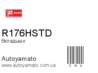 R176HSTD (TAIHO)