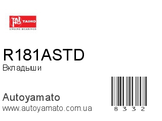 R181ASTD (TAIHO)