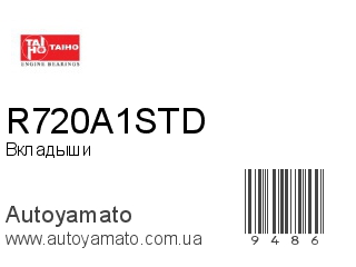 R720A1STD (TAIHO)