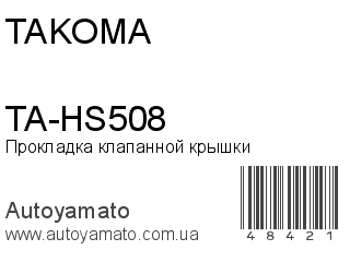 TA-HS508 (TAKOMA)