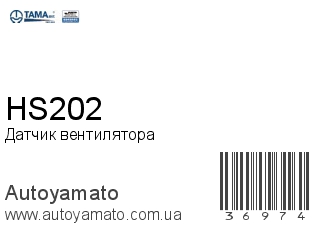 Датчик вентилятора HS202 (TAMA)