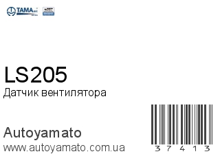 LS205 (TAMA)
