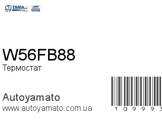 W56FB88 (TAMA)