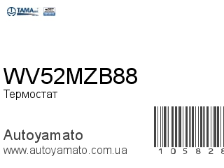 WV52MZB88 (TAMA)