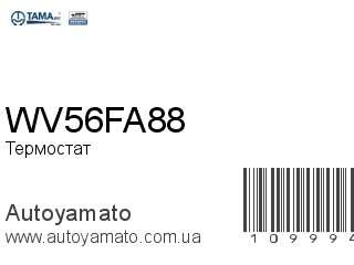 WV56FA88 (TAMA)