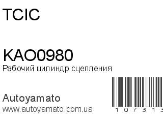 KAO0980 (TCIC)