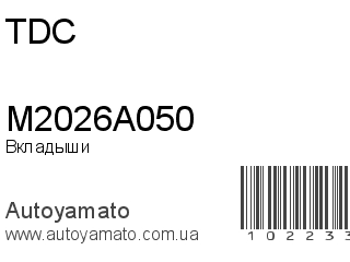 M2026A050 (TDC)