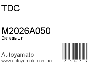 M2026A050 (TDC)
