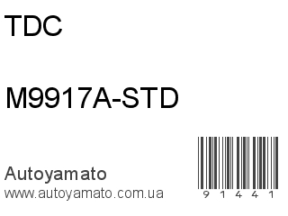 M9917A-STD (TDC)