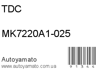 MK7220A1-025 (TDC)