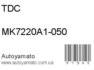 MK7220A1-050 (TDC)