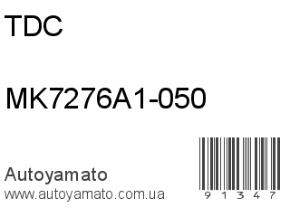 MK7276A1-050 (TDC)