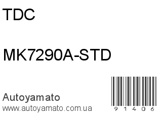 MK7290A-STD (TDC)