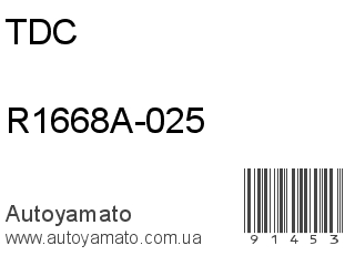 R1668A-025 (TDC)