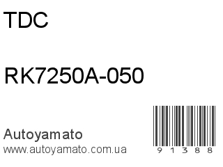 RK7250A-050 (TDC)