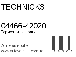 04466-42020 (TECHNICKS)