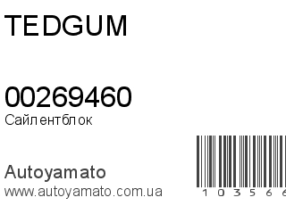 00269460 (TEDGUM)