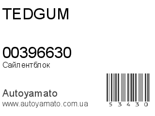 00396630 (TEDGUM)