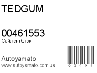 00461553 (TEDGUM)