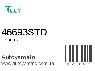 Поршня 46693STD (TEIKIN)