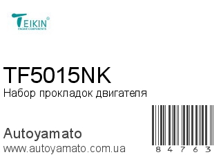 TF5015NK (TEIKIN)