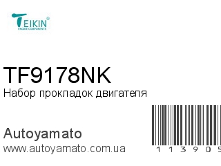 TF9178NK (TEIKIN)
