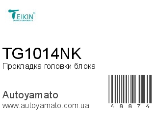 TG1014NK (TEIKIN)