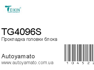TG4096S (TEIKIN)