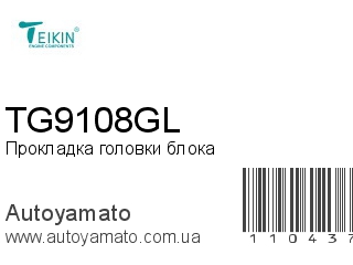 Прокладка головки блока TG9108GL (TEIKIN)