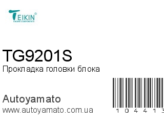 TG9201S (TEIKIN)