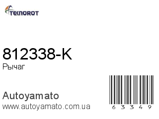 812338-K (TEKNOROT)