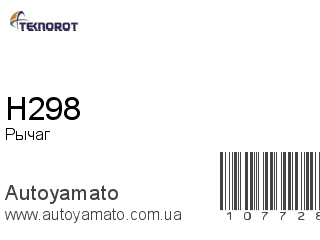 H298 (TEKNOROT)