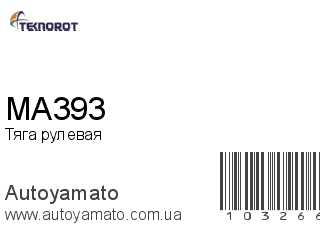 MA393 (TEKNOROT)