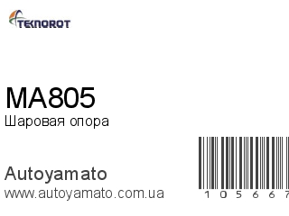 MA805 (TEKNOROT)