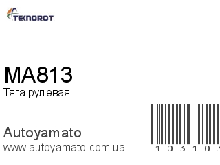 MA813 (TEKNOROT)