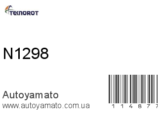 Рычаг N1298 (TEKNOROT)