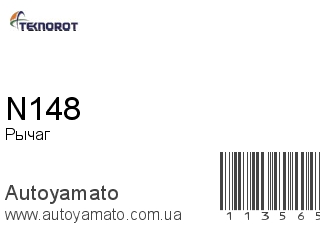 N148 (TEKNOROT)