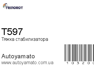 T597 (TEKNOROT)