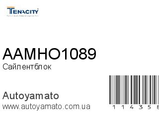 Сайлентблок AAMHO1089 (TENACITY)