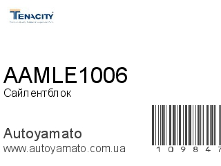 Сайлентблок AAMLE1006 (TENACITY)
