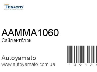 AAMMA1060 (TENACITY)