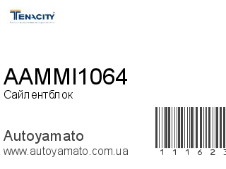 Сайлентблок AAMMI1064 (TENACITY)