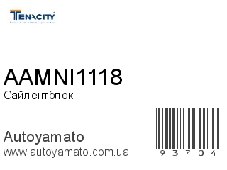 Сайлентблок AAMNI1118 (TENACITY)