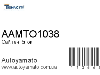 Сайлентблок AAMTO1038 (TENACITY)