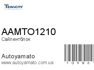 Сайлентблок AAMTO1210 (TENACITY)