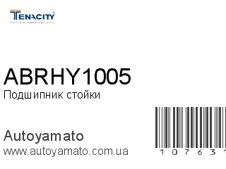 Подшипник стойки ABRHY1005 (TENACITY)